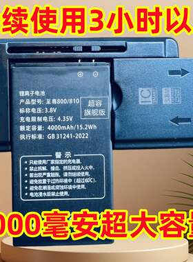 CAC810电池至尊800超容电池