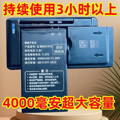 CAC810电池至尊800超容电池