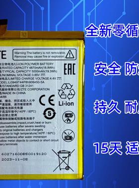 适用于 努比亚 小牛 NX302J手机电池 中兴远航60小鲜60 7551N电池