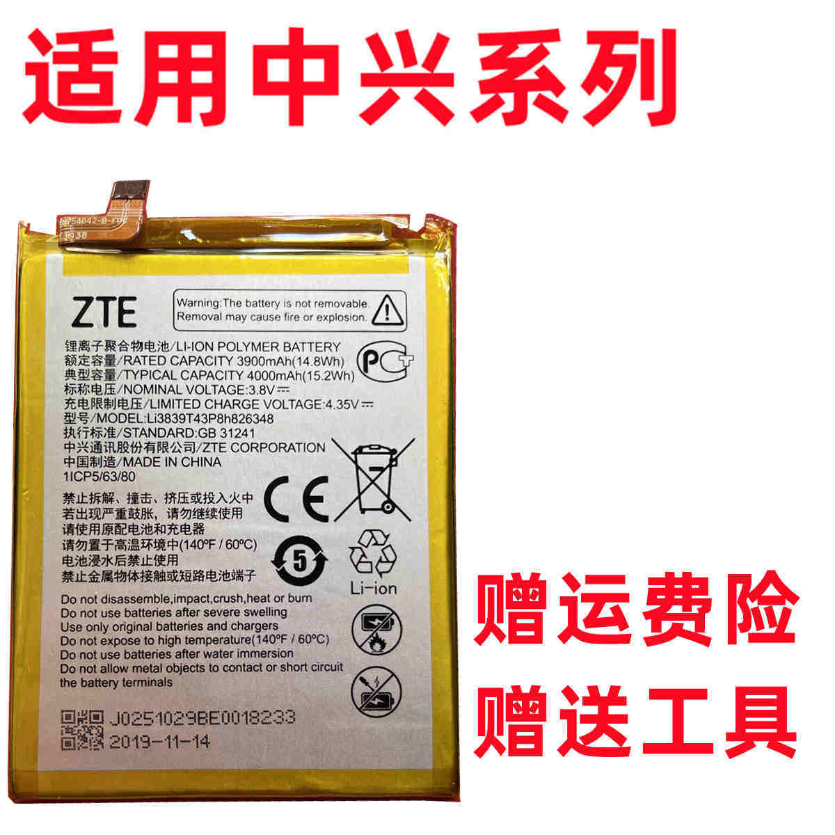 适用ZTE中兴Blade A7S A7010原装电池 V2021 ZTE 8012N手机电池