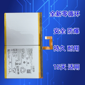 适用联想小新J606F J607F M10 PLUS TB-X606F平板电池L20D2P32