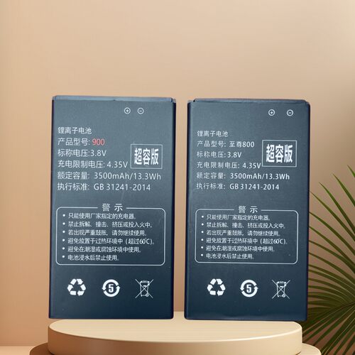 至尊800900主机电池