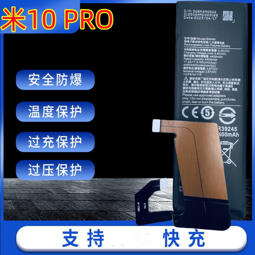 君歌适用于 小米 MI 10 10S 10 pro电池小米10PRO BM4M手机电池板