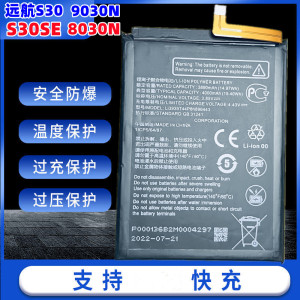 适用中兴远航S30 9030N A103ZT S30SE 8030N电池 S30 SE 手机电板