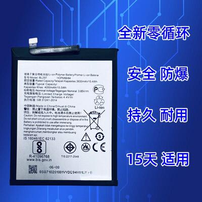 适用于联想电池Z6青春版手机电池