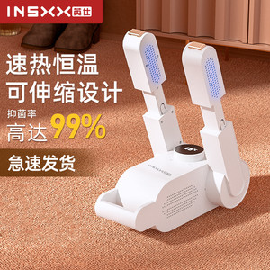 INSXX全自动鞋子烘干机烘鞋器干鞋器干湿两用杀毒折叠杀菌除臭速