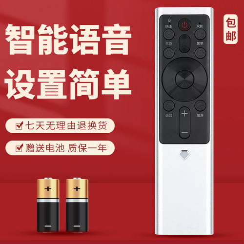 智能语音质保一年赠送电池