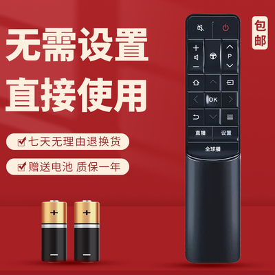 适用于TCL电视遥控器55XU2000 55XU1600 B49A81S全球播