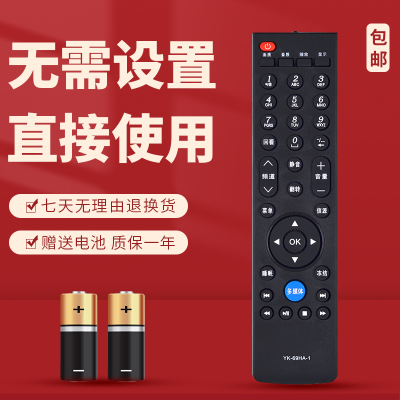 适用于创维电视遥控器YK-69HA-1 32/40E19HM 32E59RM 32/42E309R