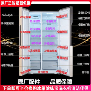 容声BCD-632WD11HAP冰箱抽屉 果菜盒 门搁架 门封 原厂配件