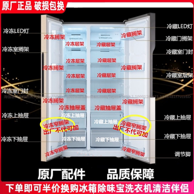 容声BCD-592WD16HPA冰箱配件 抽屉 果菜盒 搁架 门封玻璃层架原厂