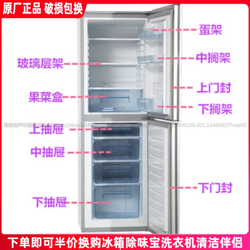 容声BCD-189S/LX1 BCD-189S/A冰箱抽屉 果菜盒 搁架 门封条 LED灯