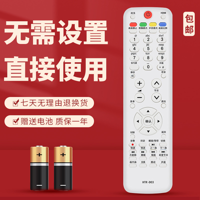 适用海尔电视遥控器HTR-D03 LE32B50 LE39B50 LE32U3100 LE42A90