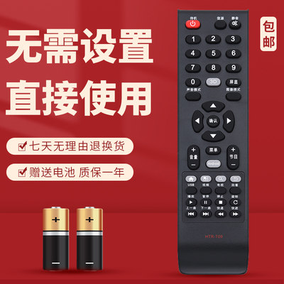 适用于 海尔电视遥控器HTR-T09 LC32UT7 LC37UT7 LC42UT7