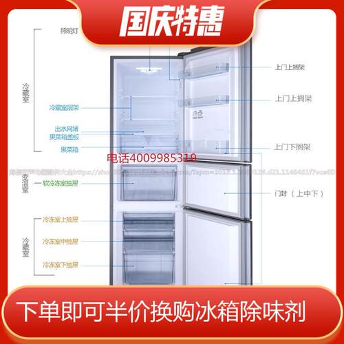 容声BCD-252WD11NPA BCD-252WD12NPAC冰箱抽屉门搁架 果菜盒原厂