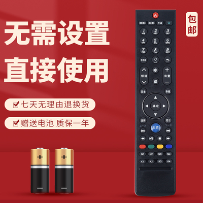 适用于创维一体液晶电视机遥控器 43E600G 49E600G 55E600G 遥控