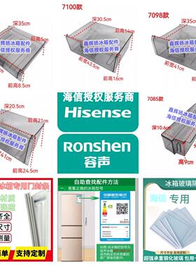 海信BCD-220RC2NEC-CA22.格雅金冰箱抽屉果菜搁架门封储物盒原厂
