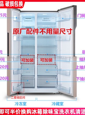 容声BCD-510WD11HP BCD-516WD11HY冰箱抽屉门搁架果菜盒原厂件