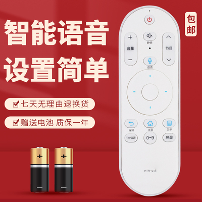 适用海尔电视语音遥控器LE48H610N LE40H710N LS48H610GLS55H610G