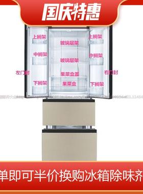 容声BCD-320WD12MYP BCD-318WD11MPAC冰箱抽屉 果菜盒 层架 搁架