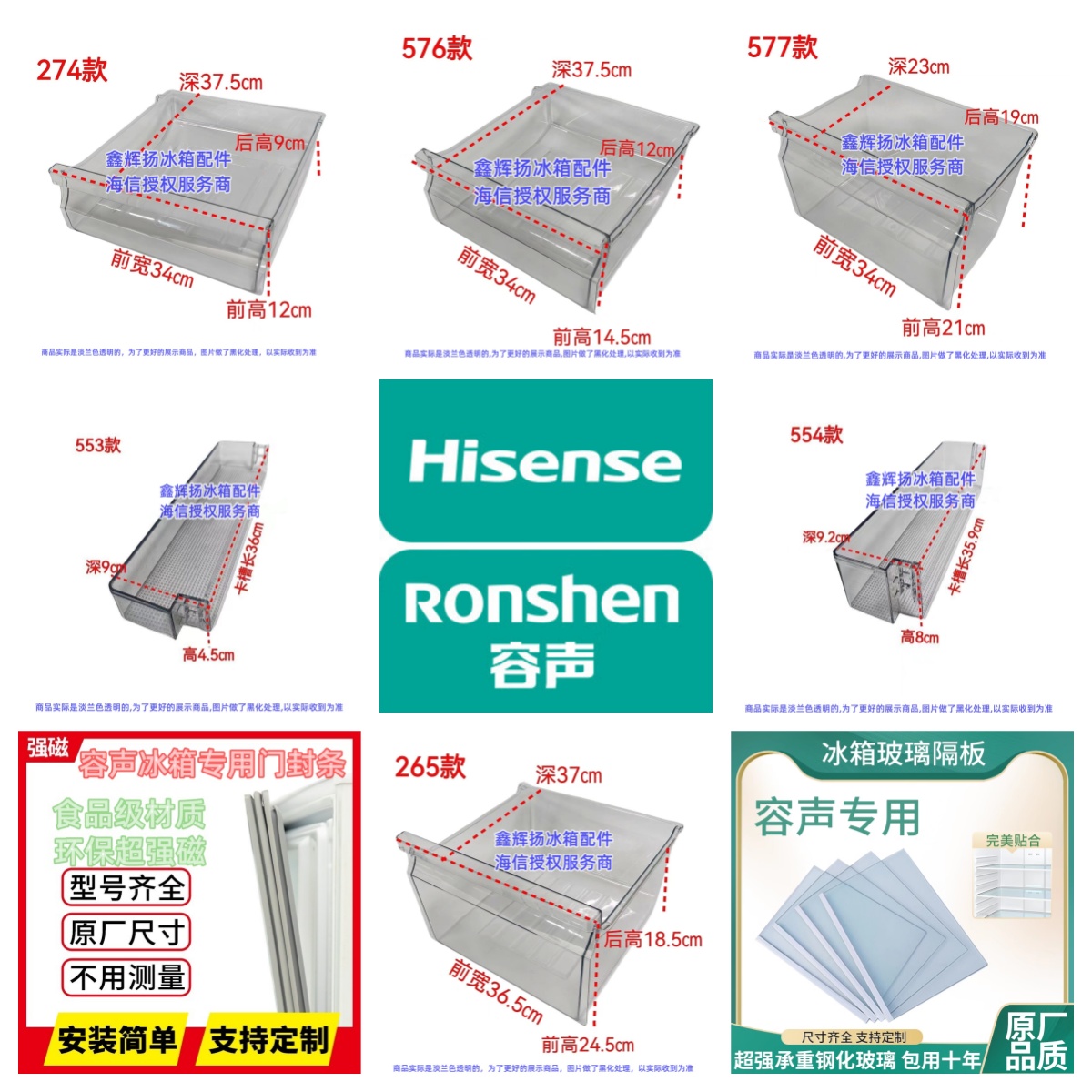 海信BCD-626WD11HAP-BD22冰箱抽屉果菜盒搁架门封储物盒