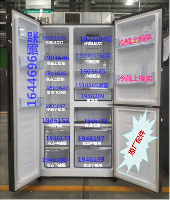 容声￼BCD-558WD11HPA冰箱抽屉 果菜盒 门搁架 门封 玻璃层架