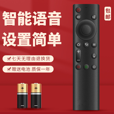 适用于创维电视语音遥控器YK-8600J 50Q4A 55Q4A 58Q4A 65Q4A