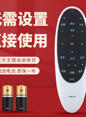 适用海尔统帅电视遥控器HTR-T16 D40LW1000 D50LW7180 K49H TS55K