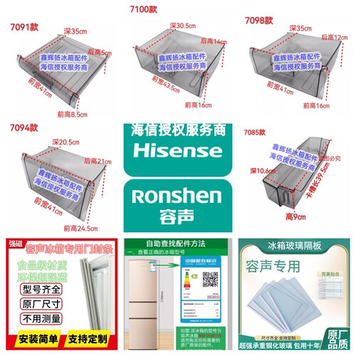 容声冰箱BCD-219BS冰箱抽屉 果菜盒 门搁架 门封LED