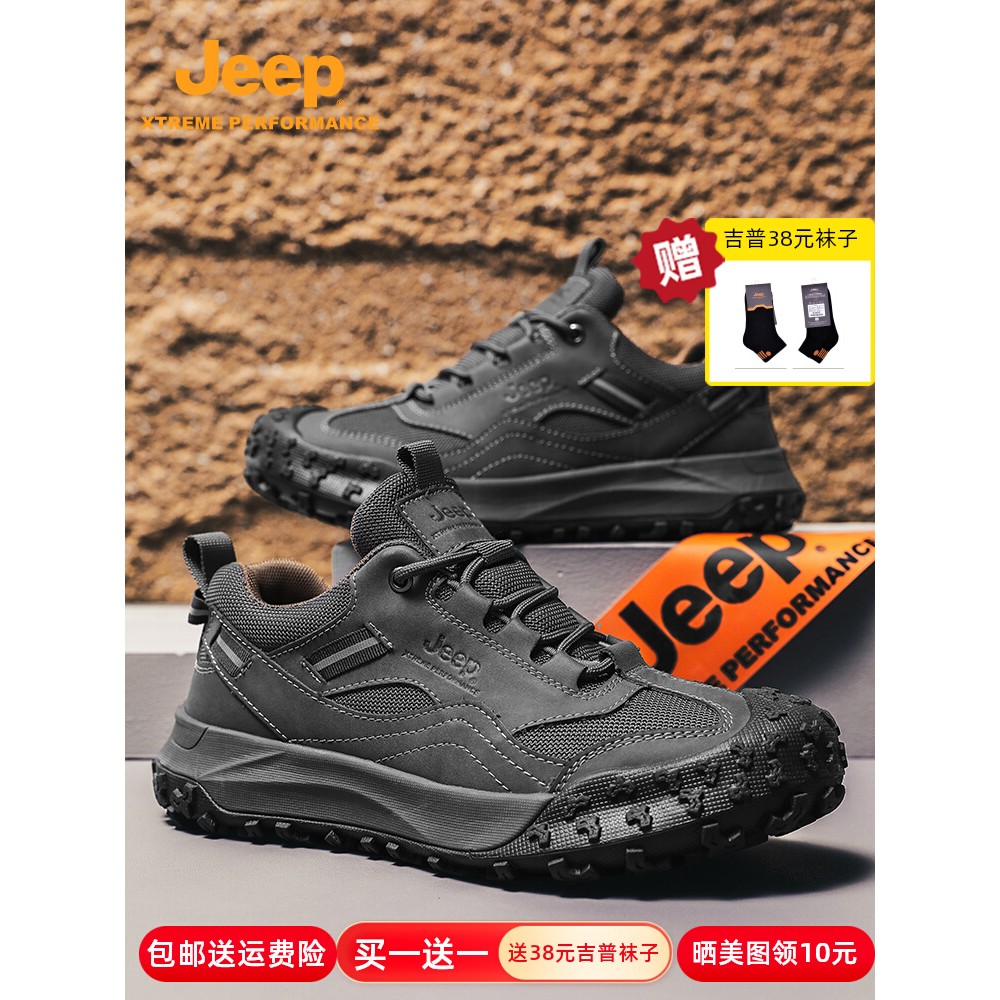 jep吉普男鞋秋季新款户外