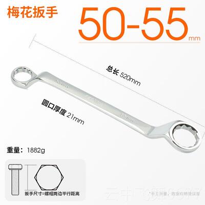 正品大号两用扳手大扳手33/3/6/38/41/46/530/55/6开口梅花5扳手