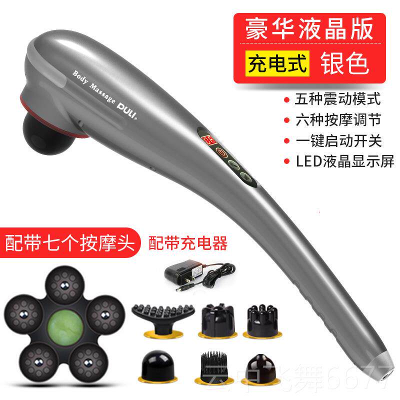 正品立小普海按摩器棒部腰腿颈肩部多功能全身经络电动手持敲打豚