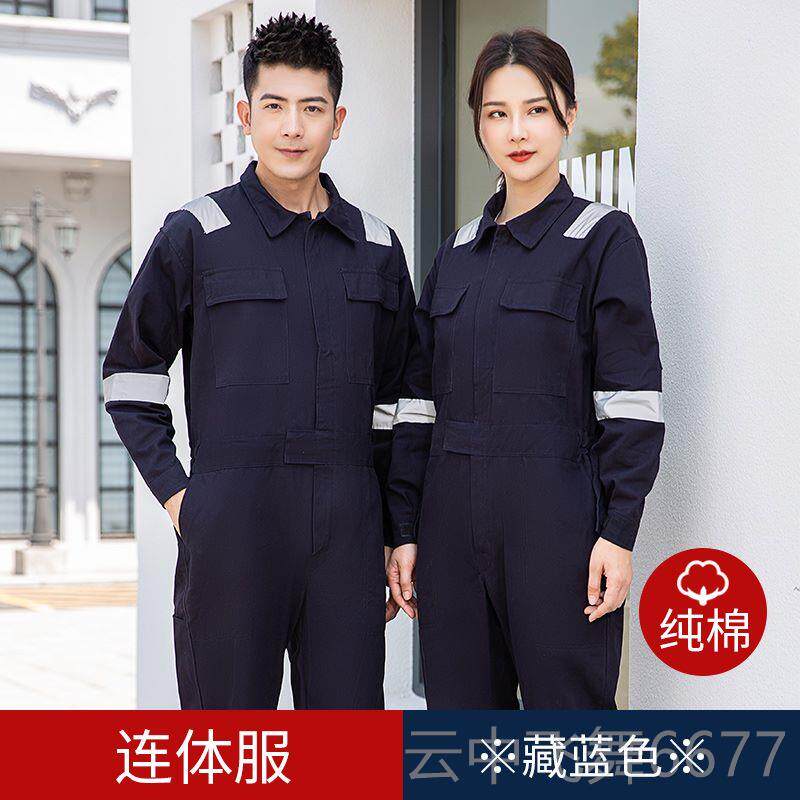 正品纯棉长连工作服套装男修连体工装汽船员体工人反袖光条劳保服