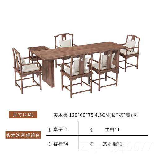 正品老榆木茶桌椅组泡一桌合五式椅现代简约家用茶台新中茶几实木
