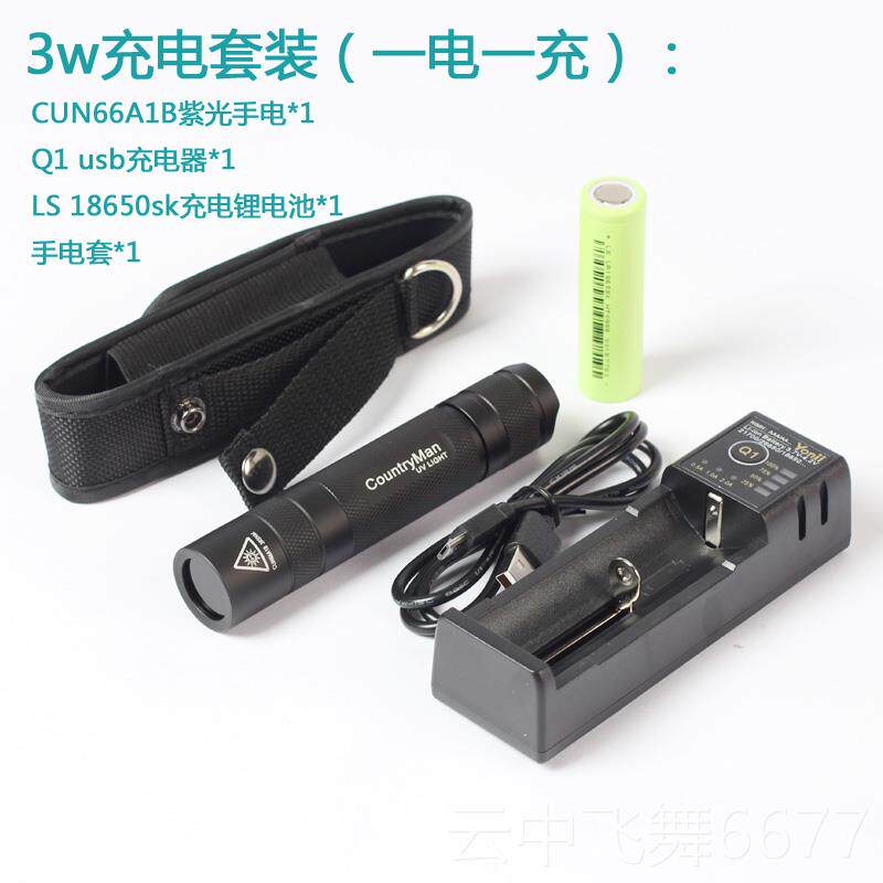 正品农民紫专业36N5m光Uv Uv电筒珠宝瓷玉手石荧光硬币检测