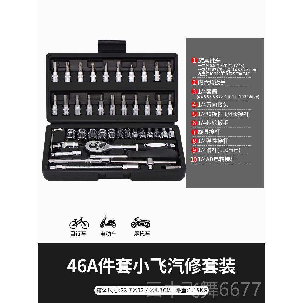 正品型日常家用五金工合具箱汽修小组大全功套装组套多能维修车载