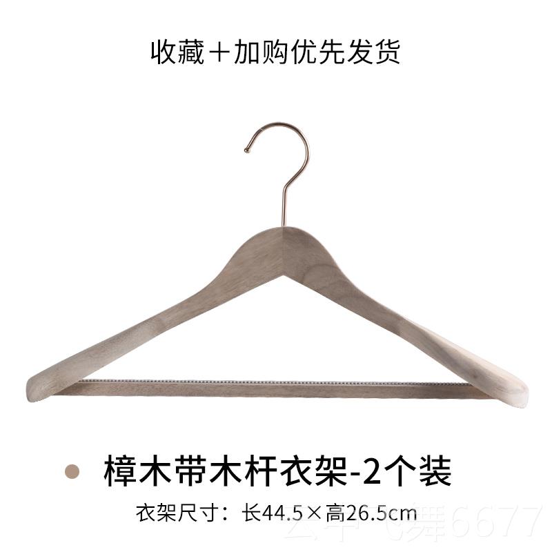 正品宽原衣肩无痕简约西装木头衣挂香樟木木色子木衣撑架家用成人