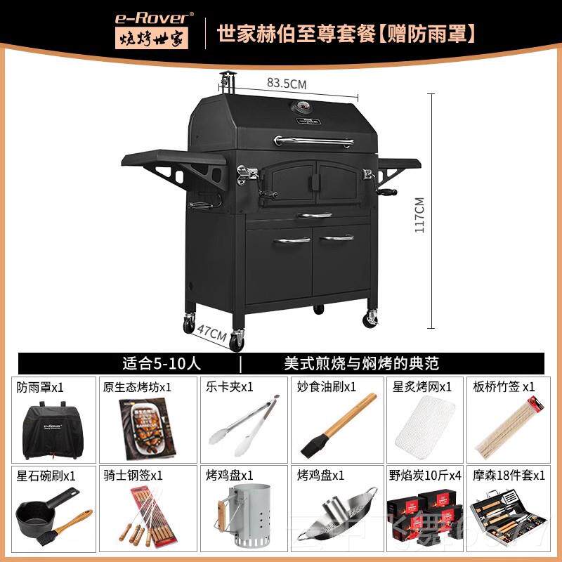 正品烧烤世家美式别墅庭院烤炉 用户外木炭烧烧烤架烤烤肉羊腿炉b