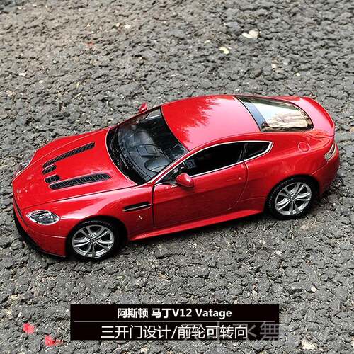 正品motormax1模:24斯顿马丁B11跑车彷真合金汽车阿型摆件男孩玩D