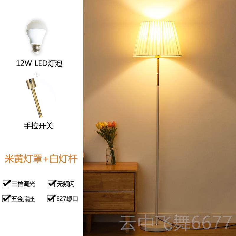 正品落地灯 立灯ins意风北欧创轻奢床客厅沙发书房喂卧室头奶落地