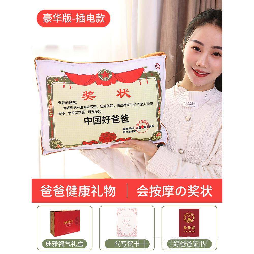正品父亲礼物节送妈妈实用生送0给婆婆50送爸爸母亲4岁的日送长老