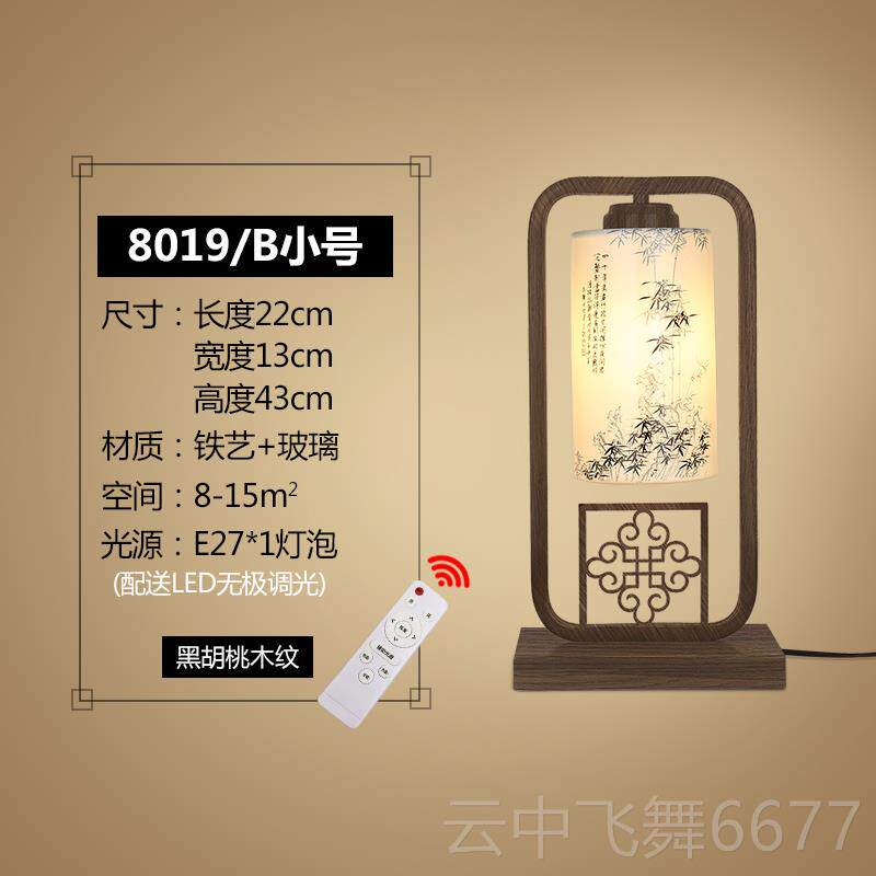 正品新中式台古灯卧室床灯具中古风现代饰禅意复客厅结婚装头书房