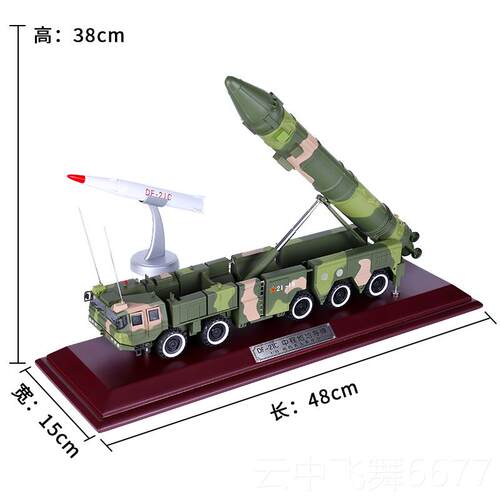 正品150东:风100巡航导金弹发车模型长剑100合人工静态装饰模型礼