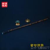 正品 人大漆萧玉箫洞箫素屏箫乐器紫八竹孔萧成用箫演 舒厚槐箫新款