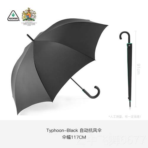 正品富尔顿FULTON英国口进风暴雨抗伞长伞柄男士高档
