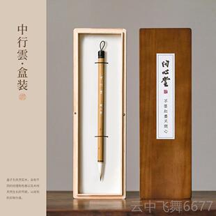 正品问心堂楷书笔兼毫毛笔专业毛级行云七狼毫三羊毫楷行楷行书欧
