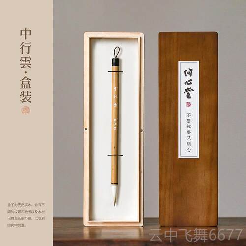 正品问心堂楷书笔兼毫毛笔专业毛级行云七狼毫三羊毫楷行楷行书欧