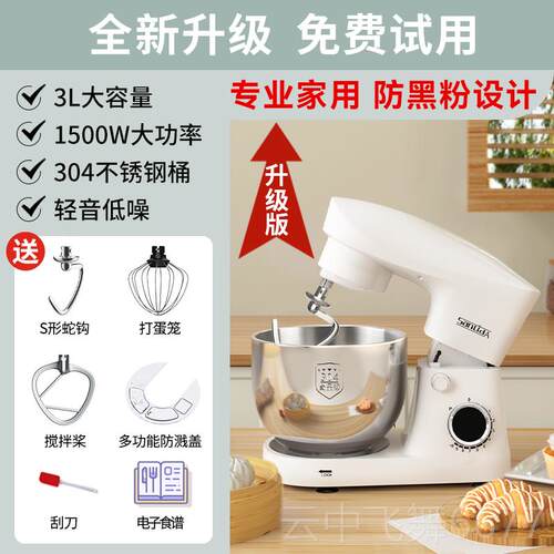 正品salida厨师机家用小型和面 n面机自动面 面全发揉酵一体厨房