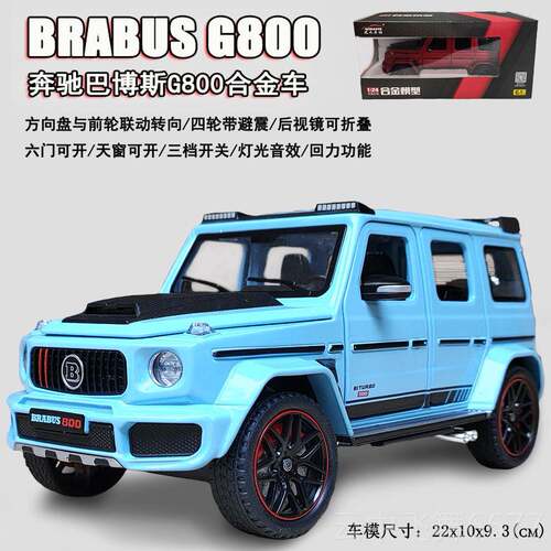 正品合金G800联动转斯向避震车玩模汽型仿真大g越野巴博儿童具车