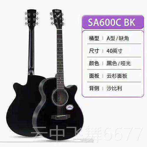 正品B站顽童乐器不up Saga 600CF民谣吉他手感精调，分原因终身保